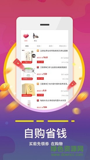 返利全開 v1.2.1 安卓版 0