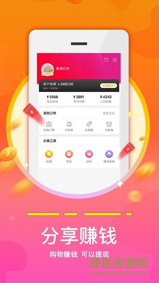 返利全開 返利全開免費下載