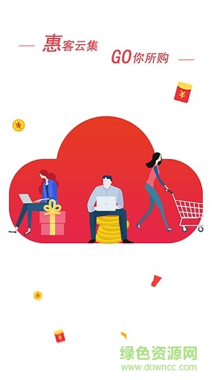 惠云聯(lián)盟app