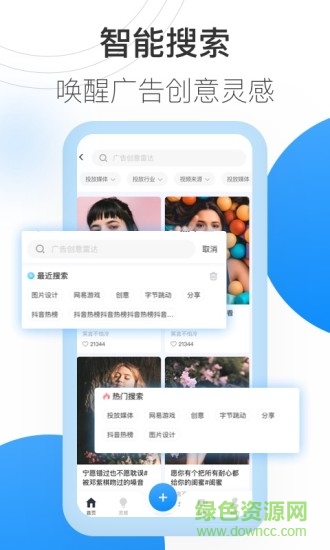 巨量創(chuàng)意檢測工具app v7.0.3 官方安卓版 1