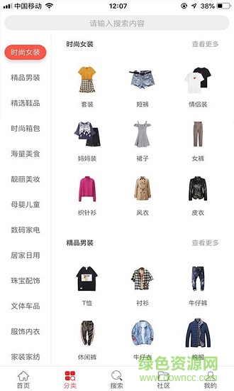 惠券聯(lián)盟 v2.3.30 安卓版 0