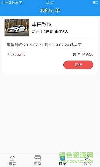 北汽租車(chē)官方版 v1.0 安卓版 0