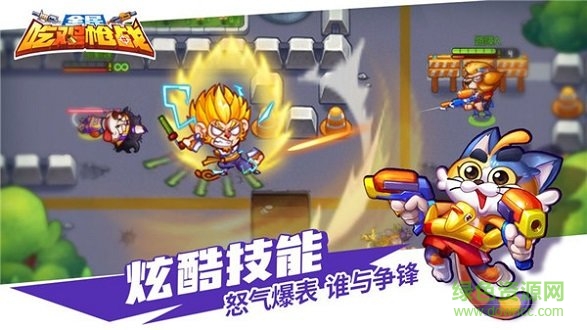 全民吃雞槍戰(zhàn)內購 v1.00.09 安卓無限金幣鉆石版 1