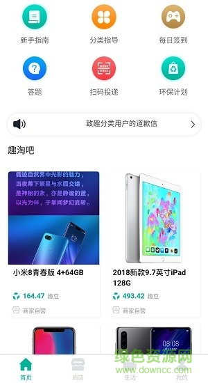 趣分類官方 v2.0.36 安卓版 0