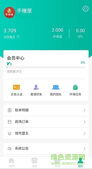趣分類官方 v2.0.36 安卓版 1