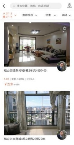 愛家民宿 v1.0.1 安卓版 0