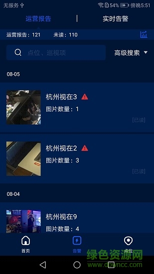 視控天下 v1.0.1.1 安卓版 0