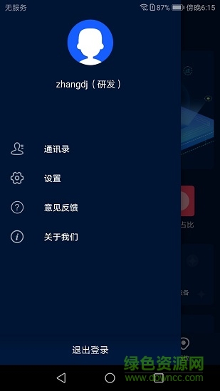視控天下 v1.0.1.1 安卓版 2