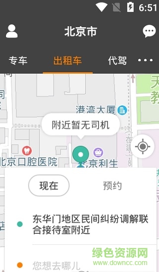 秒秒帮出行 v4.0.1 安卓版0