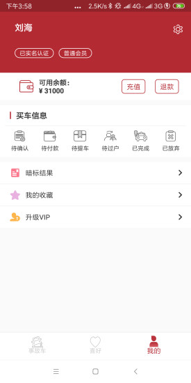 奮軍拍車 v1.1 安卓版 0