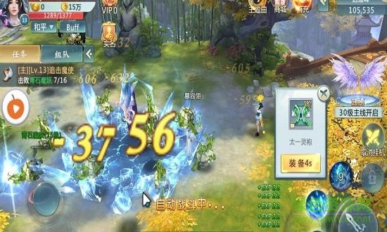 武動(dòng)神界官方版 v3.3.0 安卓版 1