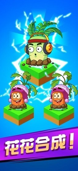 花花惹不起 花花惹不起手机下载