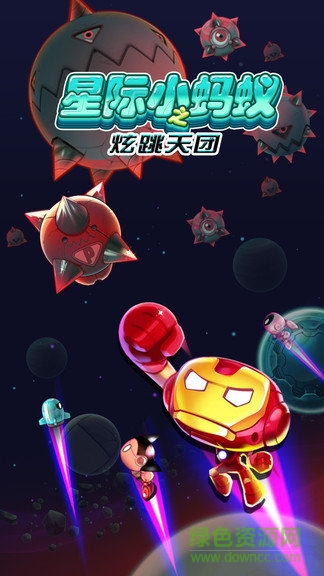 星際小螞蟻之炫跳天團(tuán)游戲 v1.0.0 安卓版 0