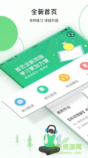 聲通英語(yǔ)說 v1.4.1 安卓版 3