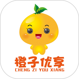 橙子優(yōu)享
