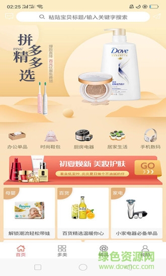 橙子優(yōu)享 v1.0.64 安卓版 3