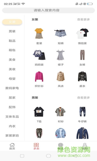 橙子優(yōu)享 v1.0.64 安卓版 0