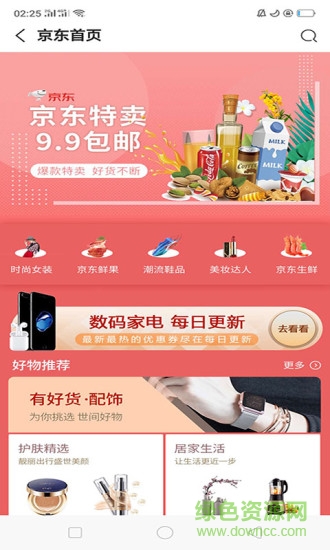 橙子優(yōu)享 v1.0.64 安卓版 1