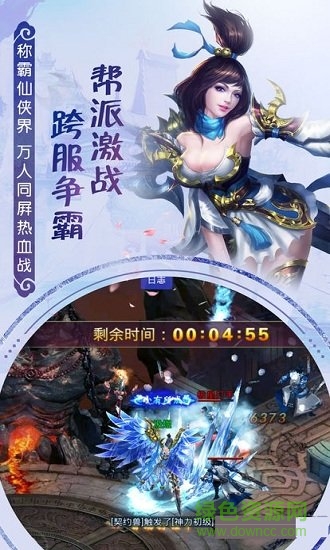 云上仙緣奇遇天下版 v2.7.0 安卓版 2