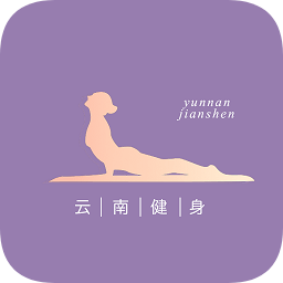 云南健身