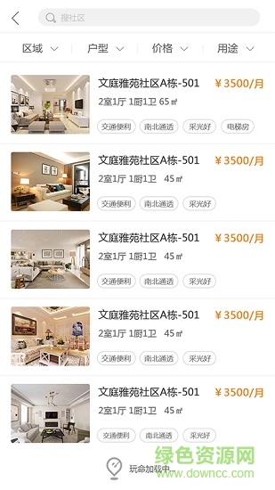 深圳e家公寓 v1.0.0 安卓版 0