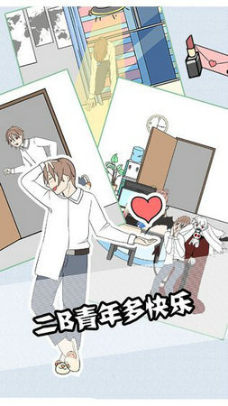 翹班大作戰(zhàn) v1.0 安卓版 0