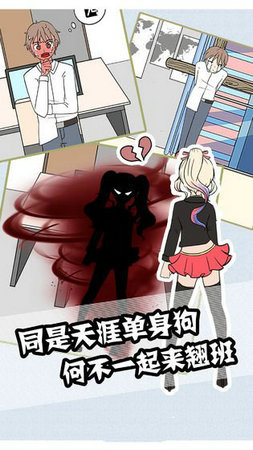 翹班大作戰(zhàn) v1.0 安卓版 1