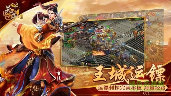 天子戰(zhàn)盟華為客戶端 v1.1.0.0 安卓版 2