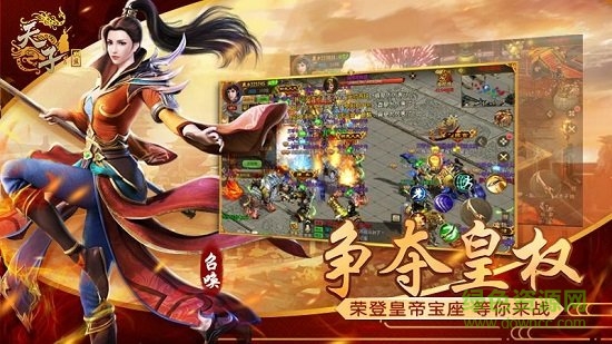 天子戰(zhàn)盟九游版 v1.0.0.1 安卓版 0