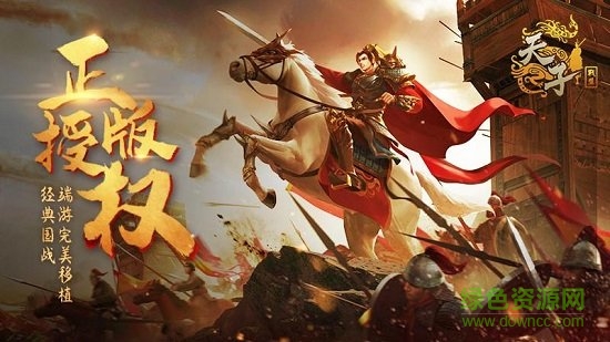 天子戰(zhàn)盟九游版 v1.0.0.1 安卓版 2