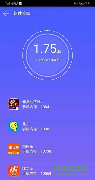 91清理大师极速版app 91清理大师极速版