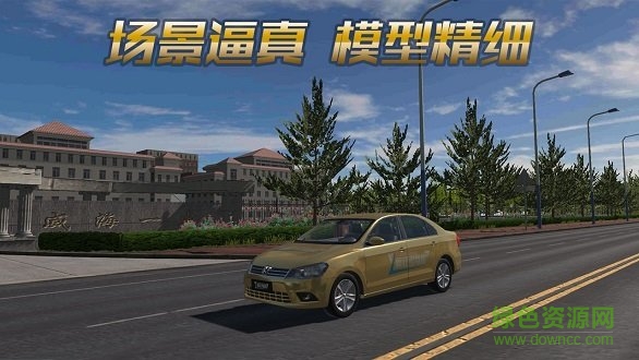 瘋狂考駕照 v1.1.1 安卓版 0