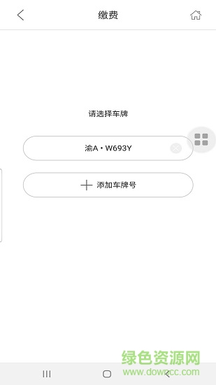 好泊車 v1.0.4068 安卓版 0