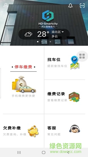 好泊車app
