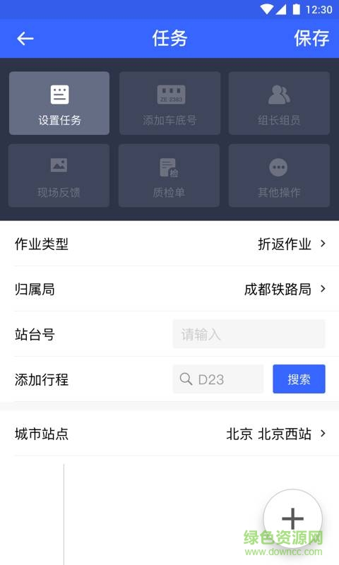 高铁服务 高铁服务下载