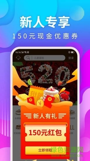 甜趣蛋糕軟件 v5.2.4  安卓版 0