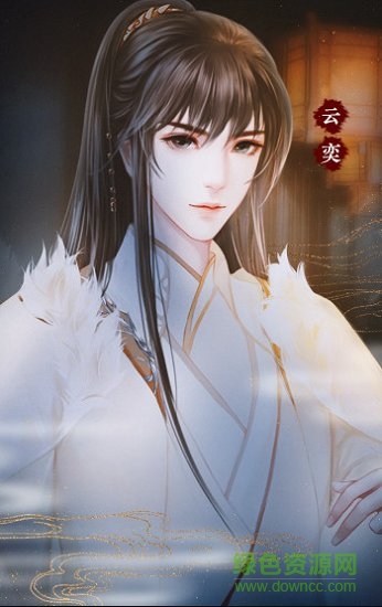 宿世剑心 宿世剑心游戏下载