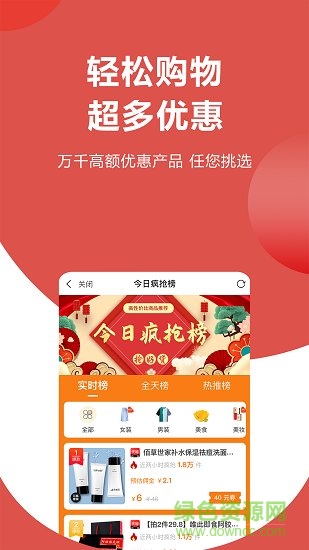 淘拼当家app