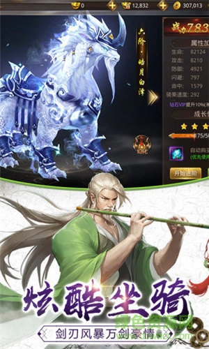 劍俠指尖蒼穹 v1.0.1 安卓版 0