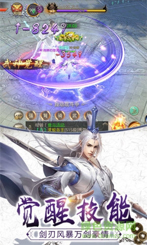 劍俠指尖蒼穹安卓版