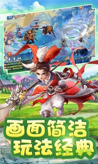 超次元西游官方版 v1.0.5 安卓版 0