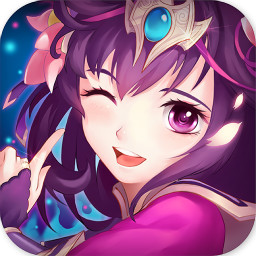 超次元西游官方版