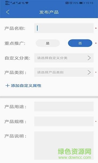 紡織搜 v1.0 安卓版 1