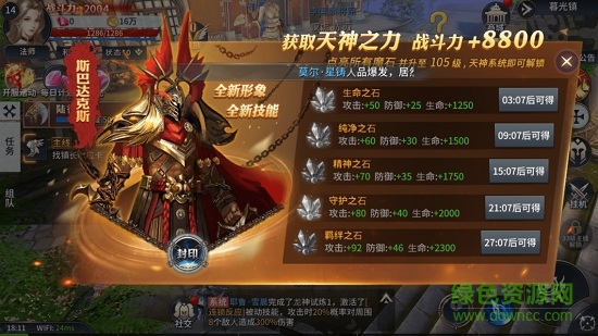暗黑獵魔手游西瓜官方 v1.8.0 安卓版 2