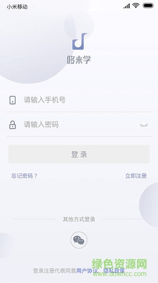 哆來(lái)學(xué)教師（九拍教師） v2.1.9.4 最新版 0