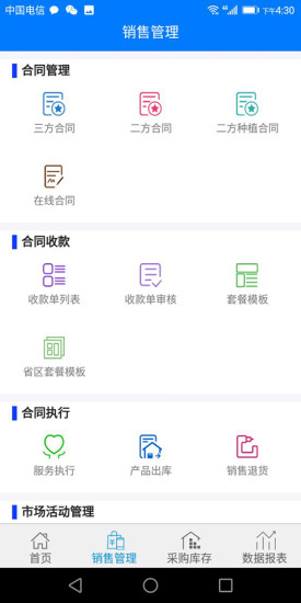mapper助手中化農(nóng)業(yè) v5.1.7 最新版 2