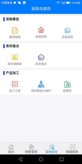 mapper助手中化農(nóng)業(yè) v5.1.7 最新版 3