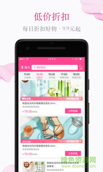 喜兔電商 v2.0.4 安卓版 0