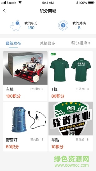 智農(nóng)雷沃 v3.2.0 安卓版 1