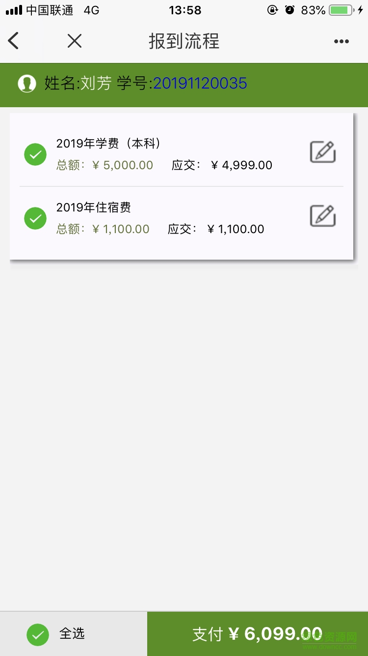 鄂應(yīng)院app下載官方